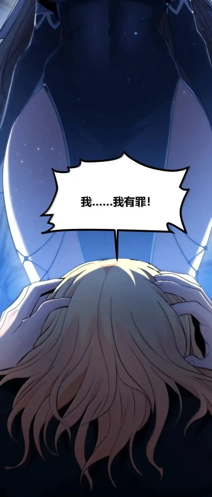 漫画《我真不是邪神走狗》128 晦月使徒第53张图
