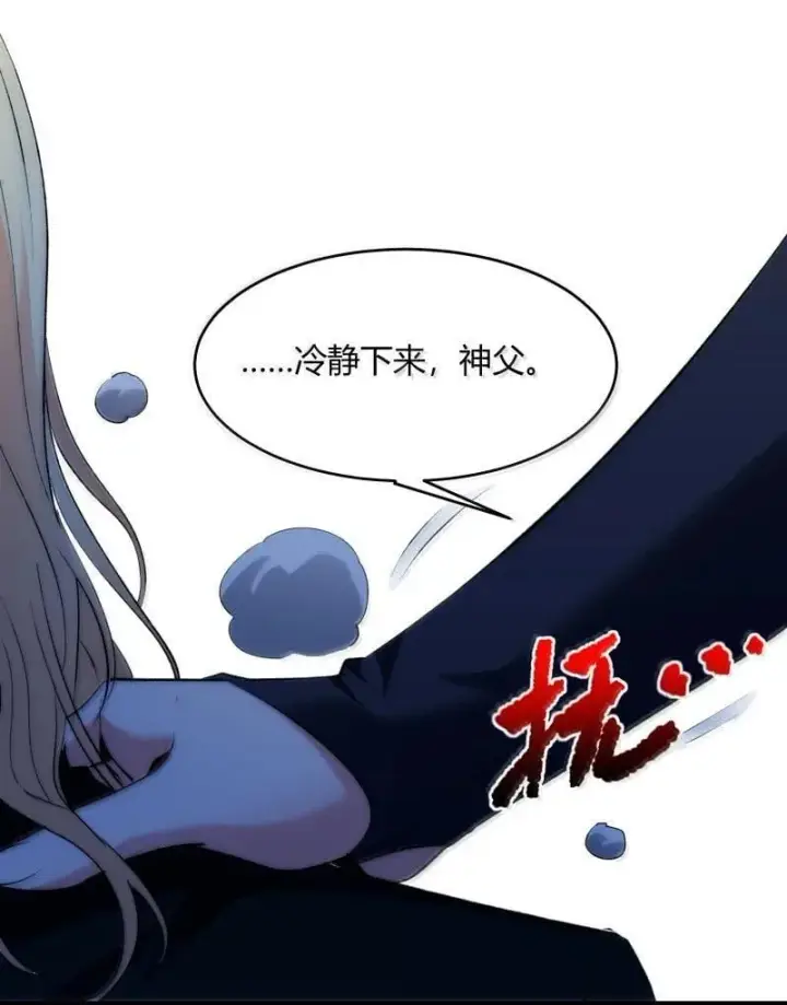 漫画《我真不是邪神走狗》128 晦月使徒第56张图