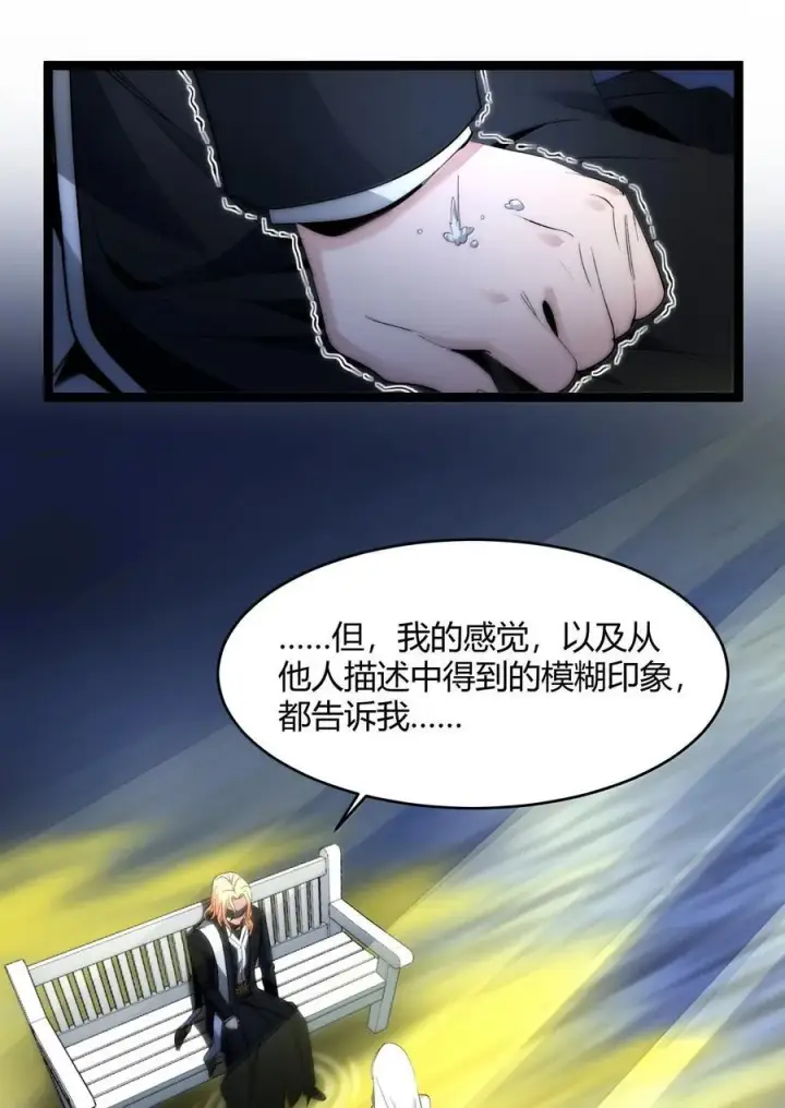 漫画《我真不是邪神走狗》128 晦月使徒第59张图