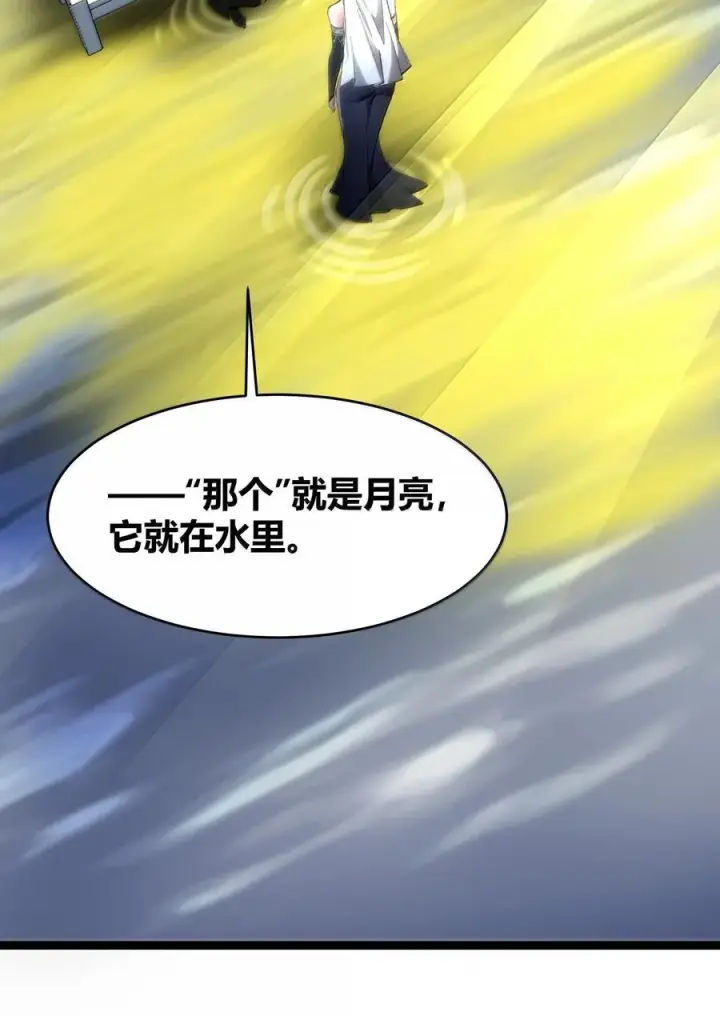 漫画《我真不是邪神走狗》128 晦月使徒第60张图
