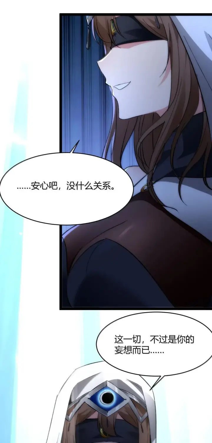 漫画《我真不是邪神走狗》128 晦月使徒第63张图