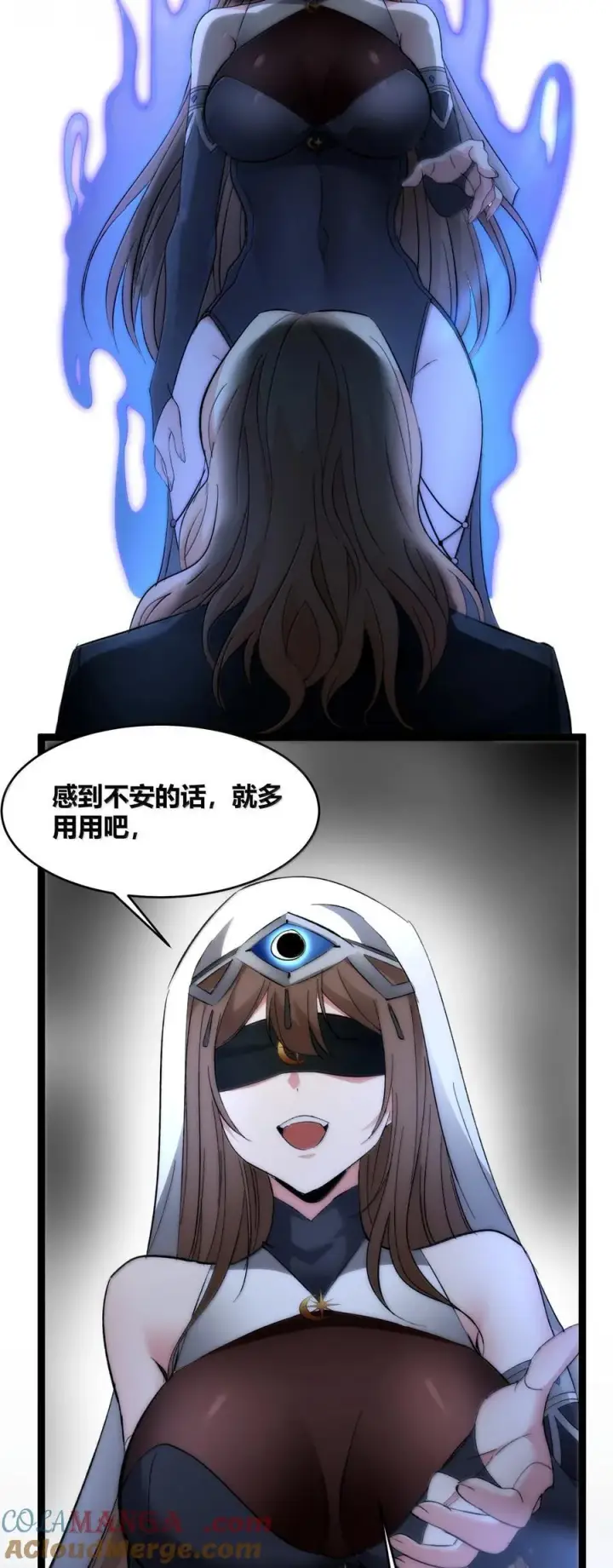 漫画《我真不是邪神走狗》128 晦月使徒第70张图