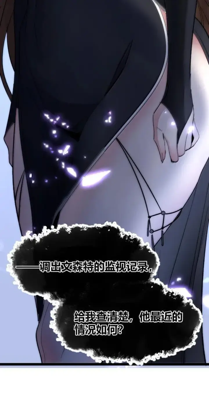 漫画《我真不是邪神走狗》128 晦月使徒第80张图