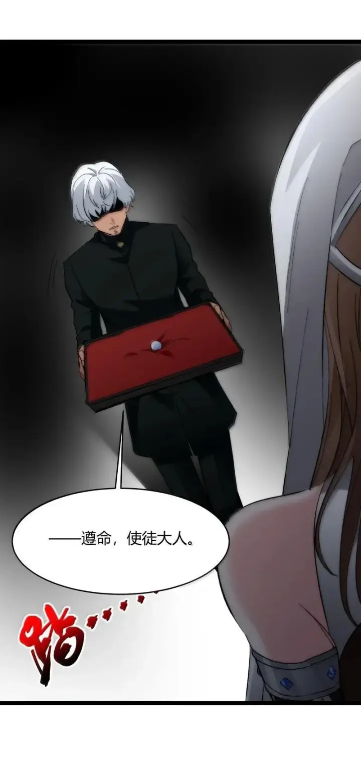 漫画《我真不是邪神走狗》128 晦月使徒第81张图