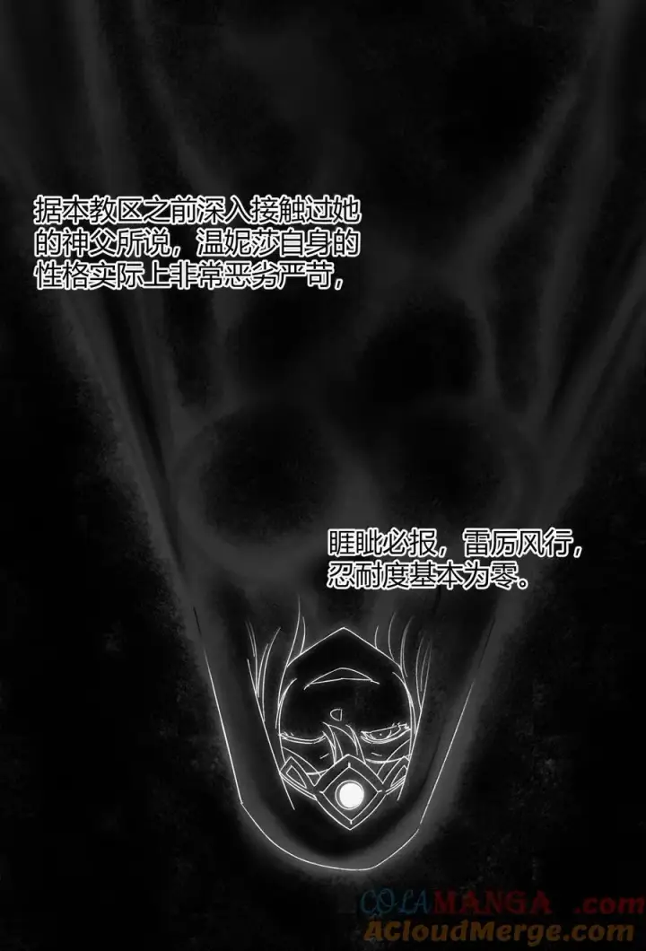 漫画《我真不是邪神走狗》129 恐怖的监视记录（上）第10张图