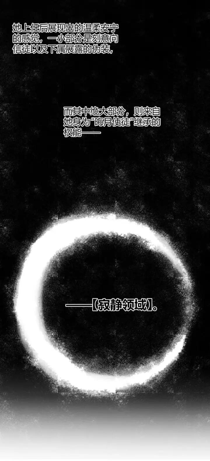 漫画《我真不是邪神走狗》129 恐怖的监视记录（上）第11张图