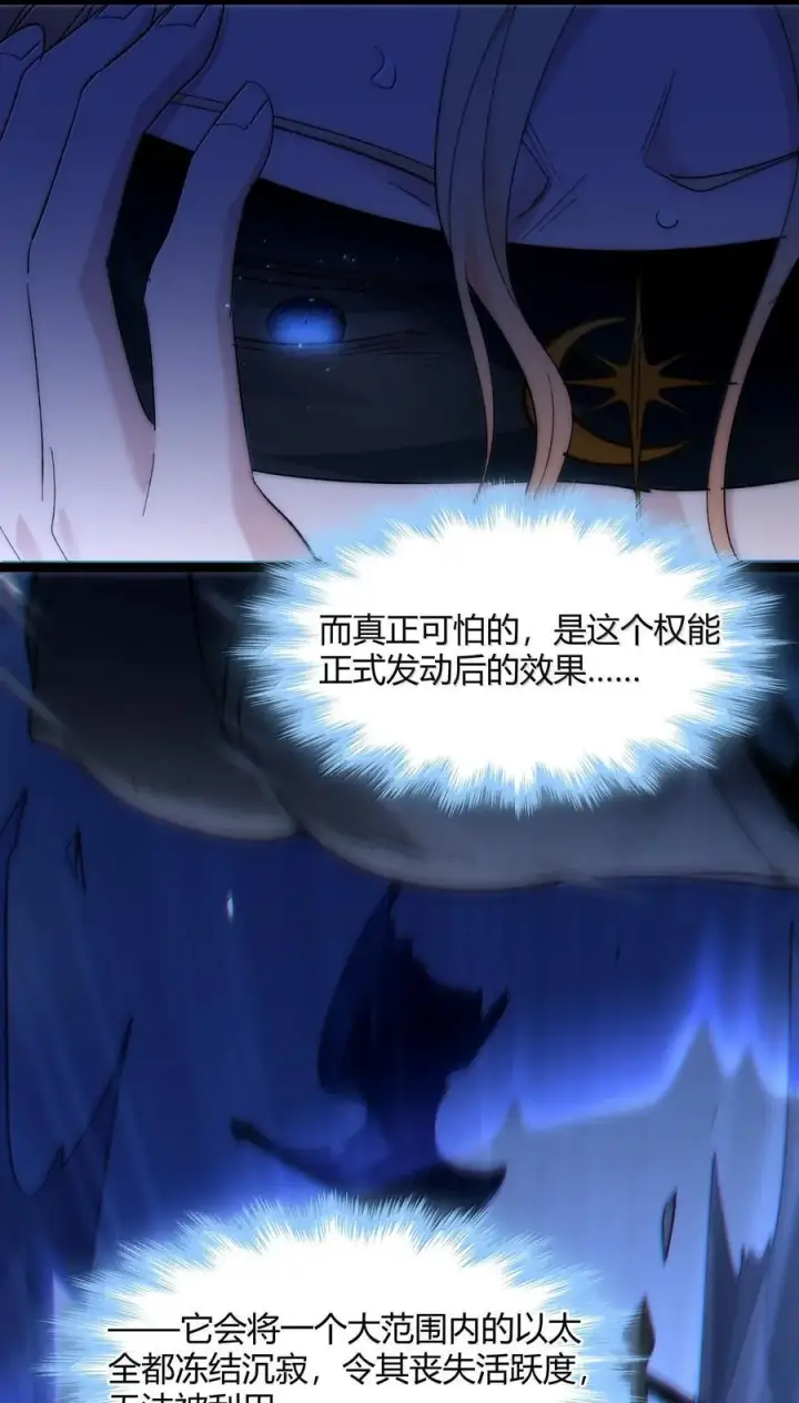 漫画《我真不是邪神走狗》129 恐怖的监视记录（上）第14张图