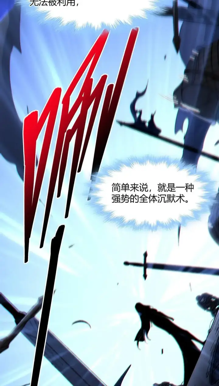 漫画《我真不是邪神走狗》129 恐怖的监视记录（上）第15张图