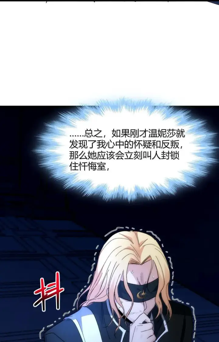 漫画《我真不是邪神走狗》129 恐怖的监视记录（上）第17张图
