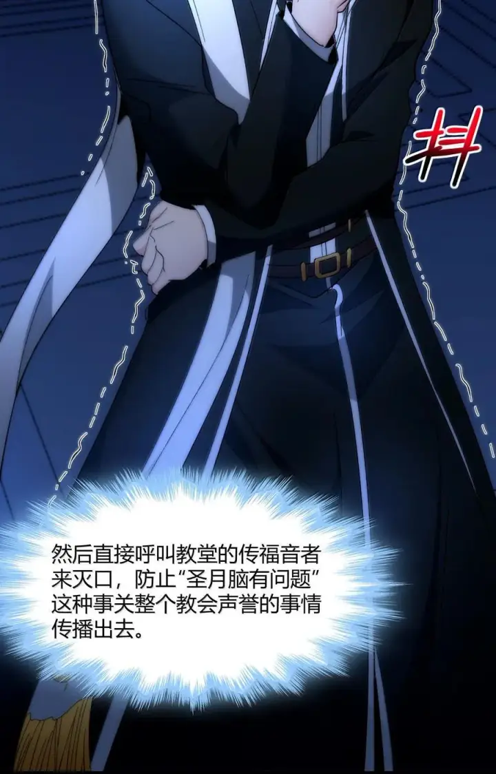漫画《我真不是邪神走狗》129 恐怖的监视记录（上）第18张图