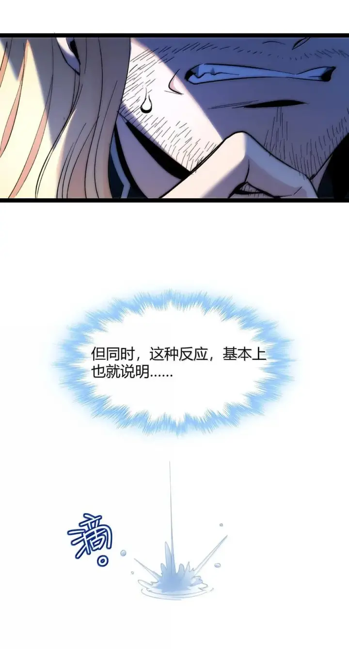 漫画《我真不是邪神走狗》129 恐怖的监视记录（上）第20张图