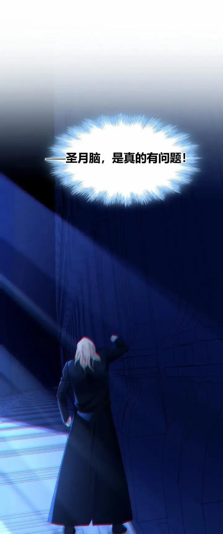 漫画《我真不是邪神走狗》129 恐怖的监视记录（上）第21张图