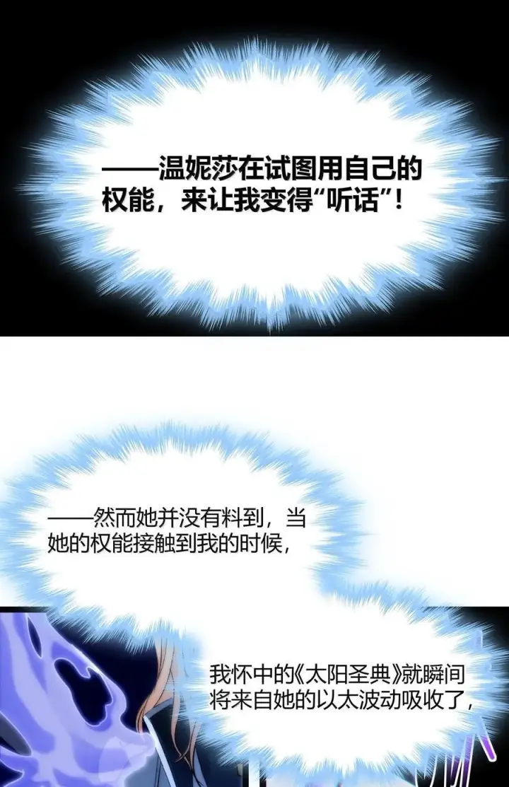 漫画《我真不是邪神走狗》129 恐怖的监视记录（上）第23张图