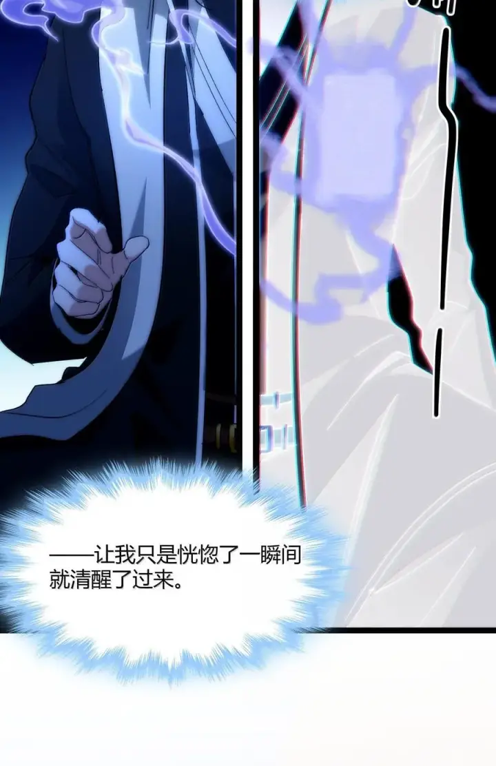 漫画《我真不是邪神走狗》129 恐怖的监视记录（上）第24张图