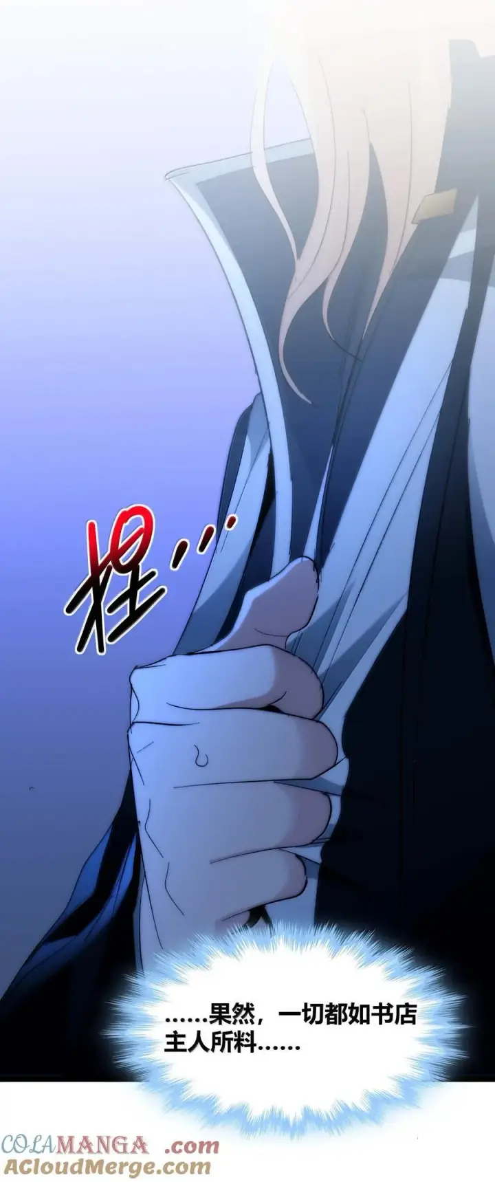 漫画《我真不是邪神走狗》129 恐怖的监视记录（上）第25张图