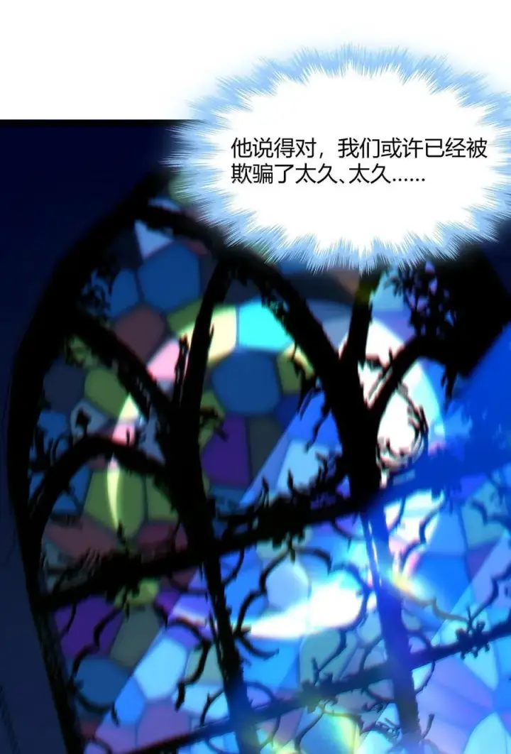 漫画《我真不是邪神走狗》129 恐怖的监视记录（上）第26张图