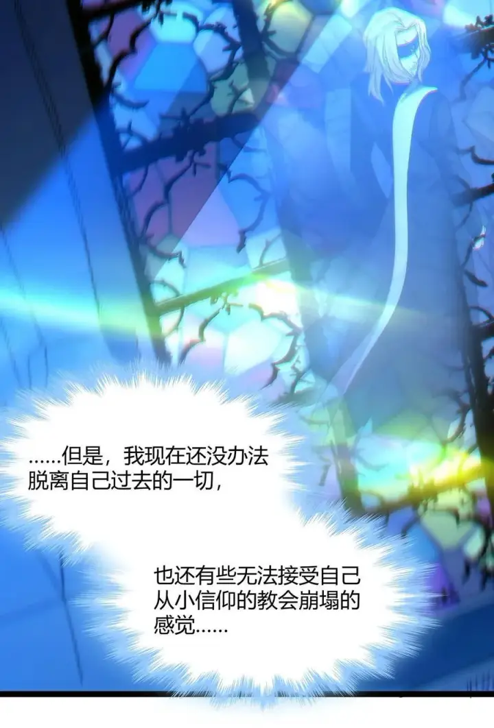 漫画《我真不是邪神走狗》129 恐怖的监视记录（上）第27张图