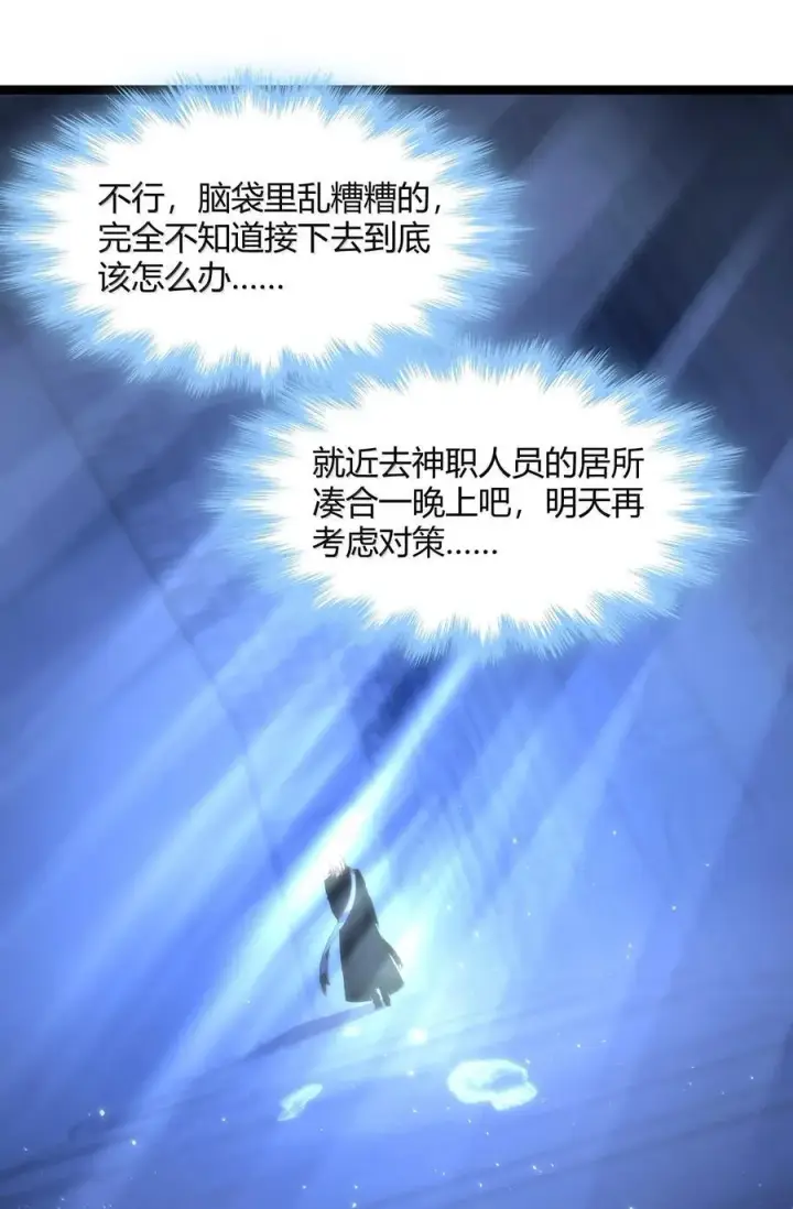 漫画《我真不是邪神走狗》129 恐怖的监视记录（上）第30张图