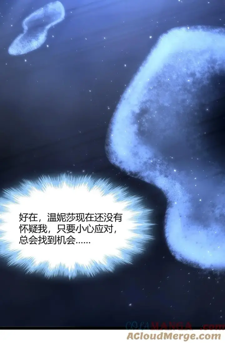 漫画《我真不是邪神走狗》129 恐怖的监视记录（上）第31张图