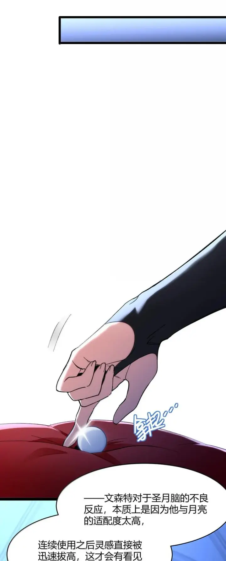 漫画《我真不是邪神走狗》129 恐怖的监视记录（上）第32张图