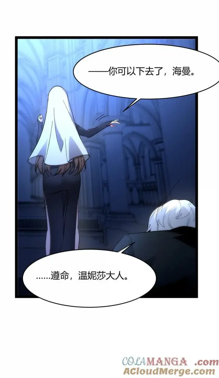 漫画《我真不是邪神走狗》129 恐怖的监视记录（上）第34张图