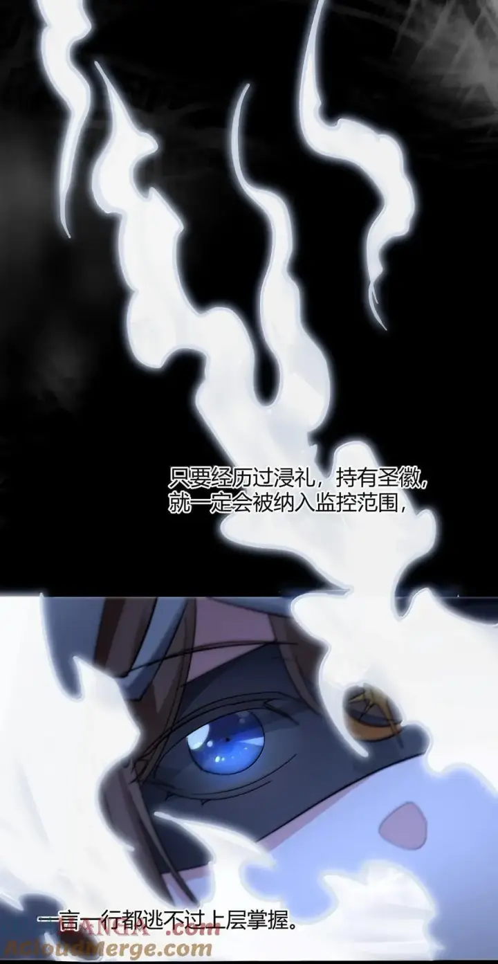 漫画《我真不是邪神走狗》129 恐怖的监视记录（上）第40张图