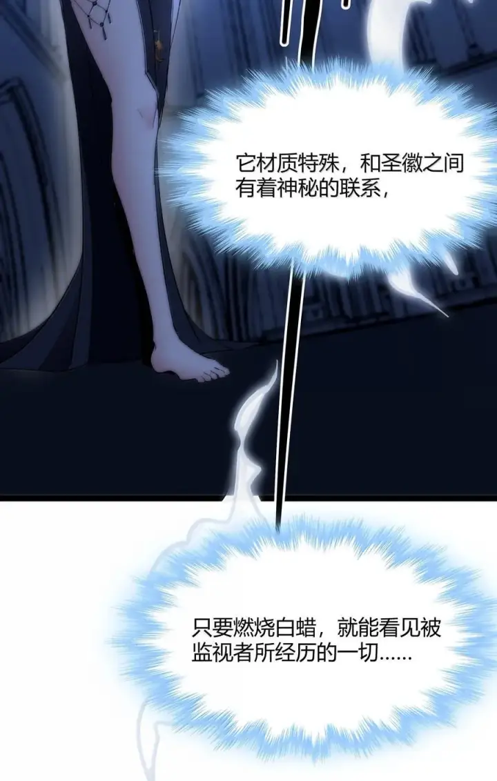 漫画《我真不是邪神走狗》129 恐怖的监视记录（上）第42张图
