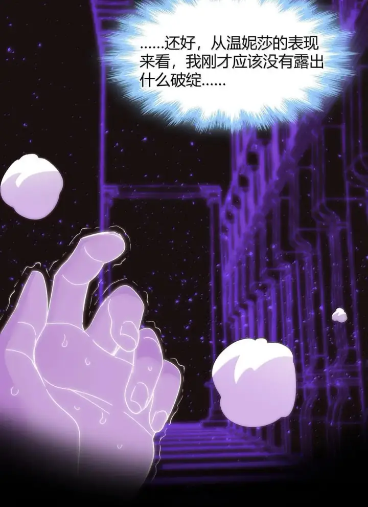 漫画《我真不是邪神走狗》129 恐怖的监视记录（上）第5张图