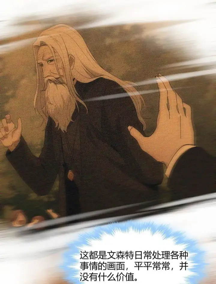 漫画《我真不是邪神走狗》129 恐怖的监视记录（上）第60张图