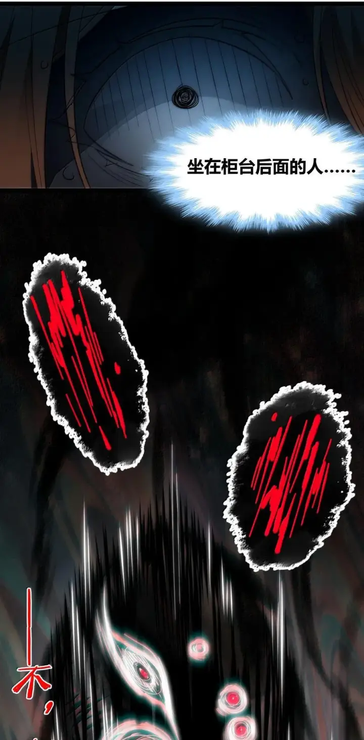 漫画《我真不是邪神走狗》129 恐怖的监视记录（上）第77张图