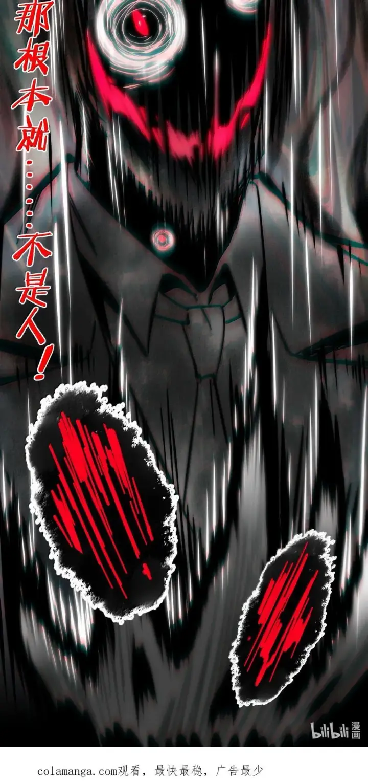 漫画《我真不是邪神走狗》129 恐怖的监视记录（上）第78张图