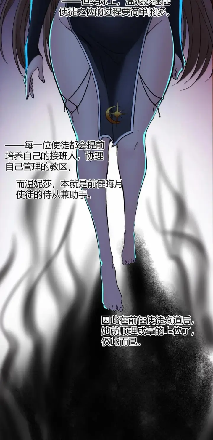 漫画《我真不是邪神走狗》129 恐怖的监视记录（上）第9张图