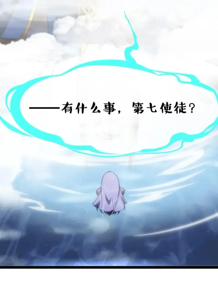 漫画《我真不是邪神走狗》130 恐怖的监视记录（下）第103张图