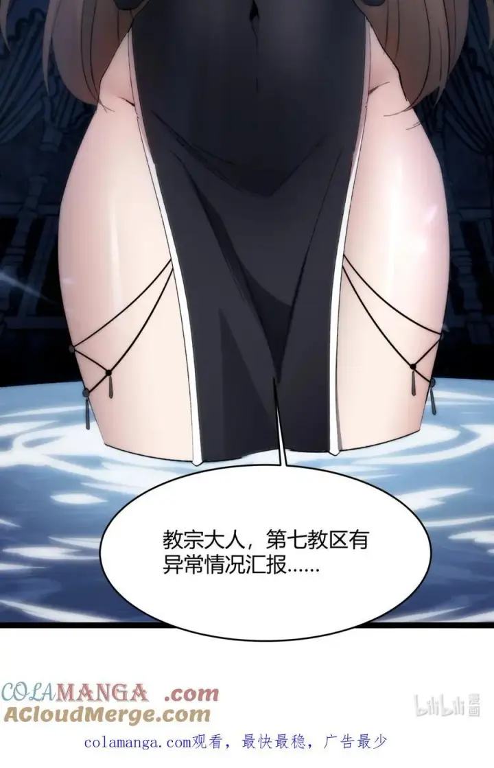 漫画《我真不是邪神走狗》130 恐怖的监视记录（下）第105张图