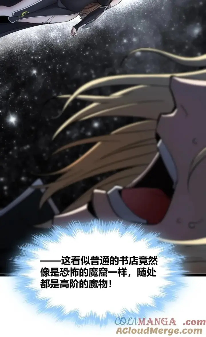 漫画《我真不是邪神走狗》130 恐怖的监视记录（下）第21张图