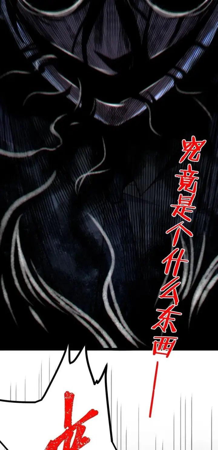 漫画《我真不是邪神走狗》130 恐怖的监视记录（下）第24张图