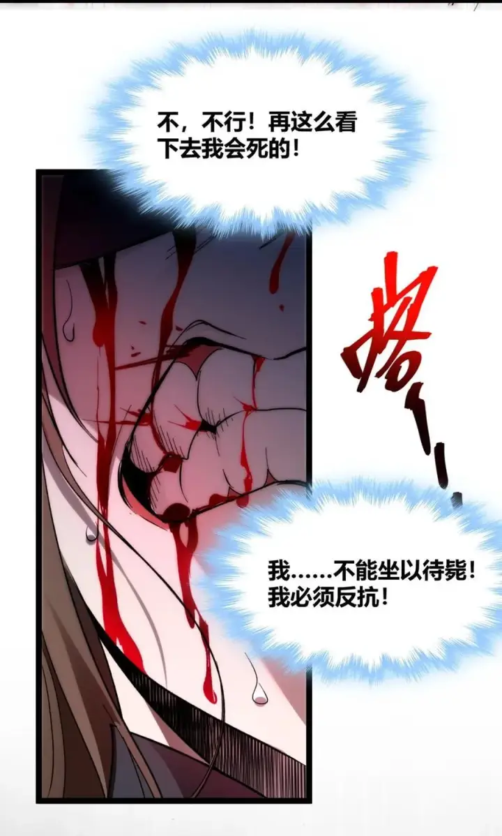 漫画《我真不是邪神走狗》130 恐怖的监视记录（下）第26张图
