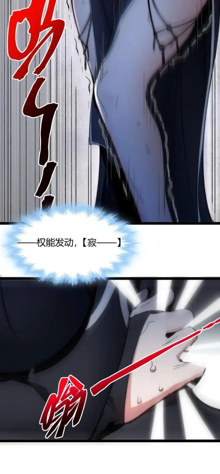 漫画《我真不是邪神走狗》130 恐怖的监视记录（下）第28张图