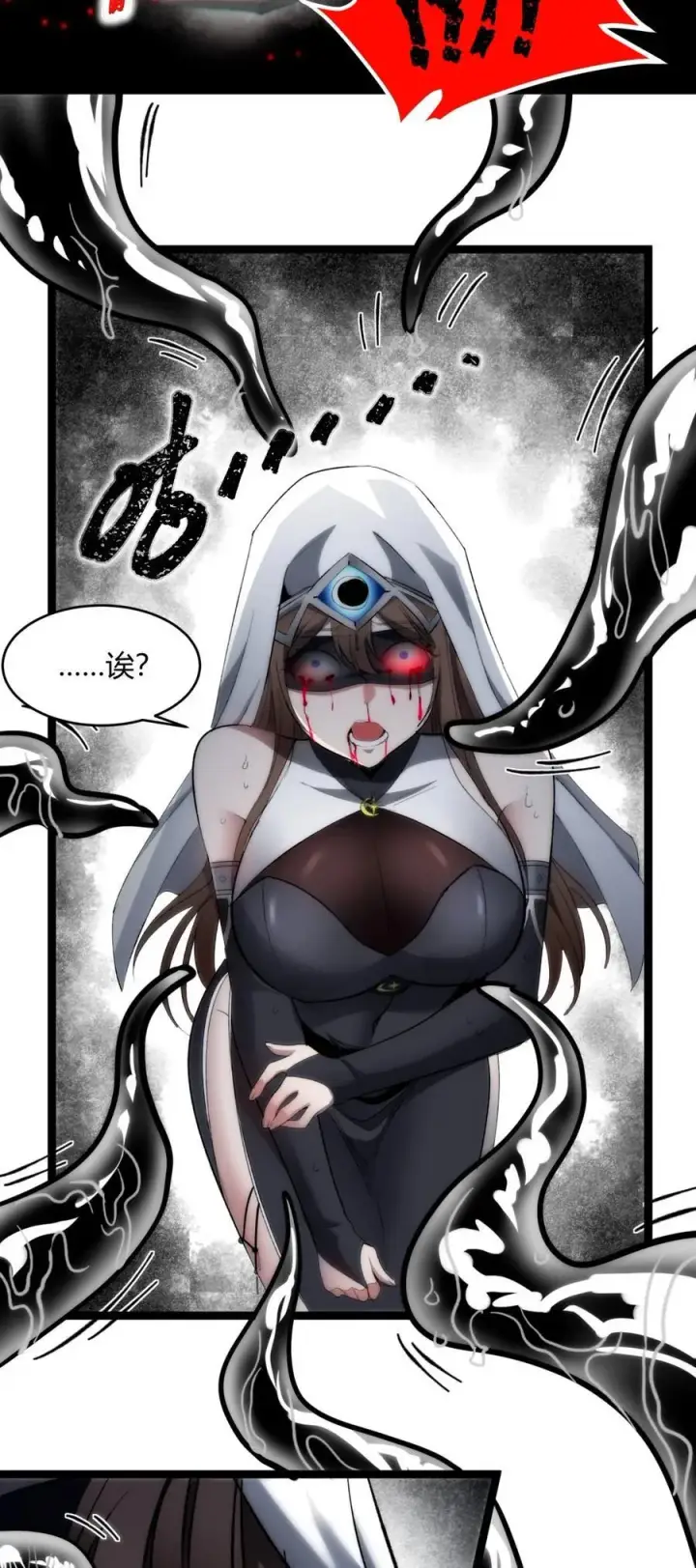 漫画《我真不是邪神走狗》130 恐怖的监视记录（下）第36张图