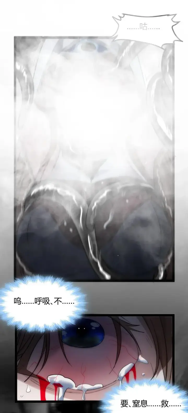 漫画《我真不是邪神走狗》130 恐怖的监视记录（下）第43张图