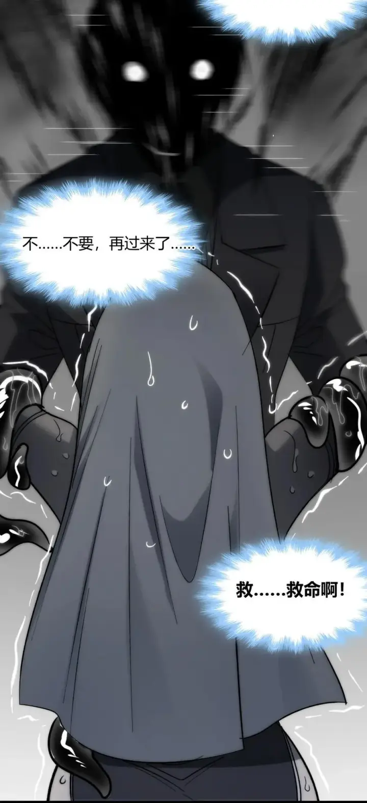 漫画《我真不是邪神走狗》130 恐怖的监视记录（下）第44张图