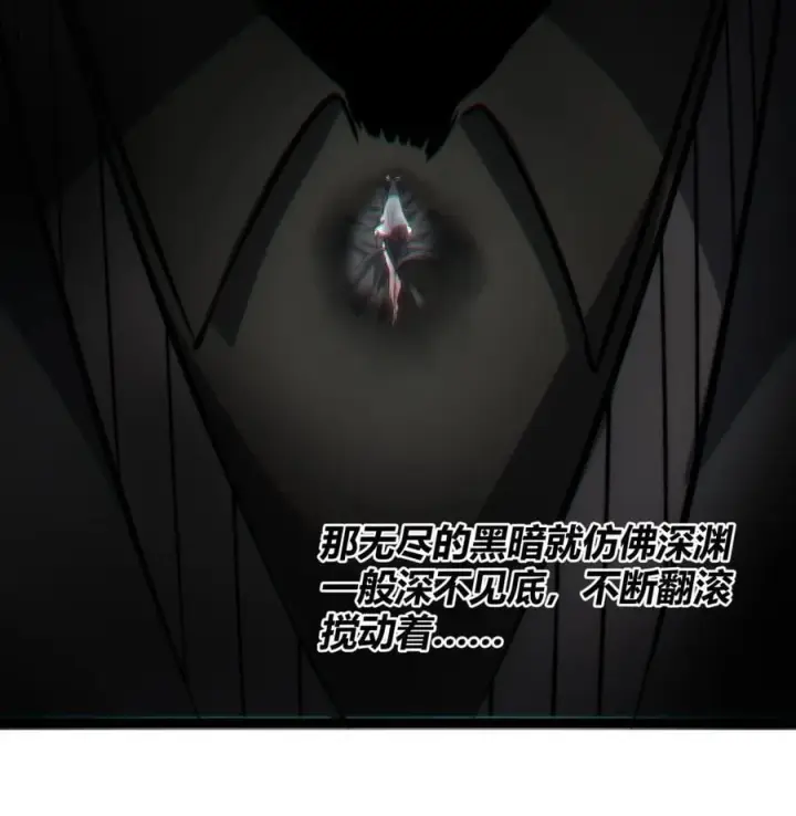 漫画《我真不是邪神走狗》130 恐怖的监视记录（下）第46张图