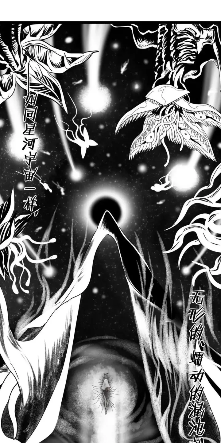 漫画《我真不是邪神走狗》130 恐怖的监视记录（下）第47张图