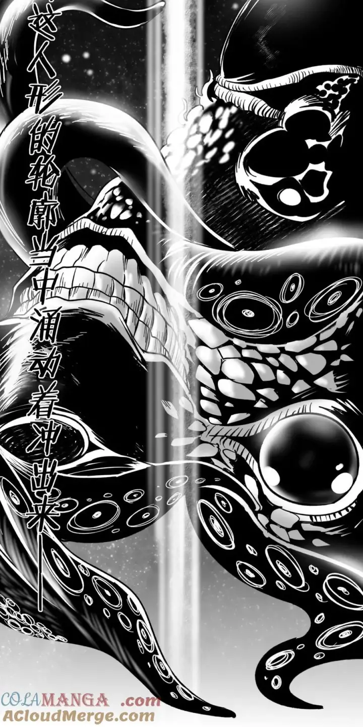 漫画《我真不是邪神走狗》130 恐怖的监视记录（下）第49张图