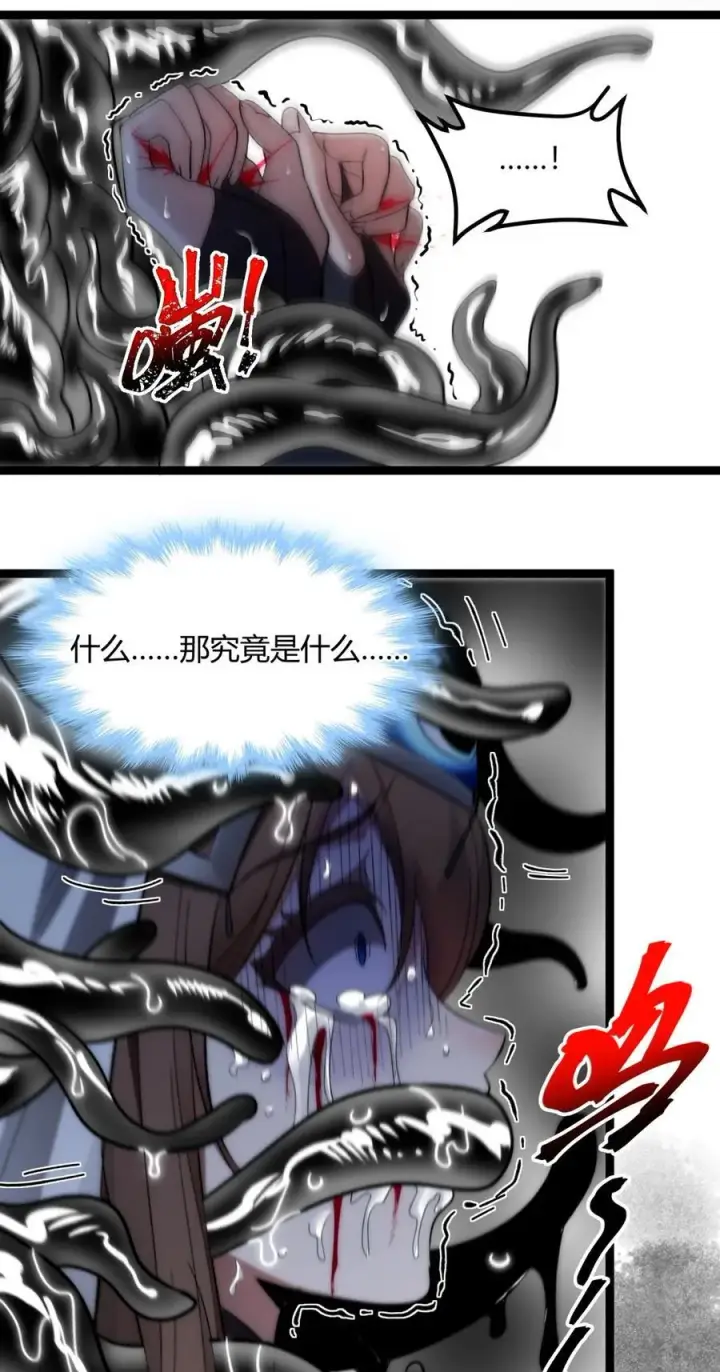 漫画《我真不是邪神走狗》130 恐怖的监视记录（下）第50张图