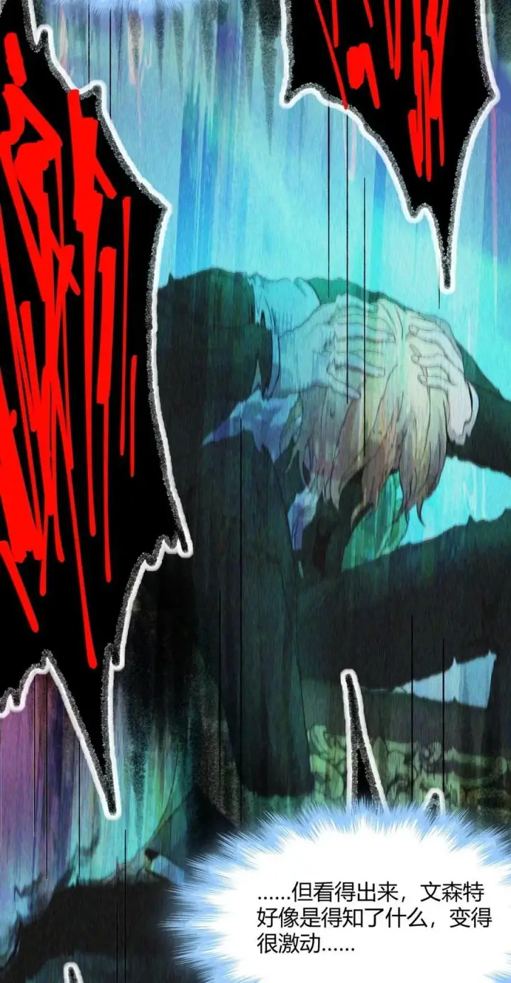 漫画《我真不是邪神走狗》130 恐怖的监视记录（下）第54张图