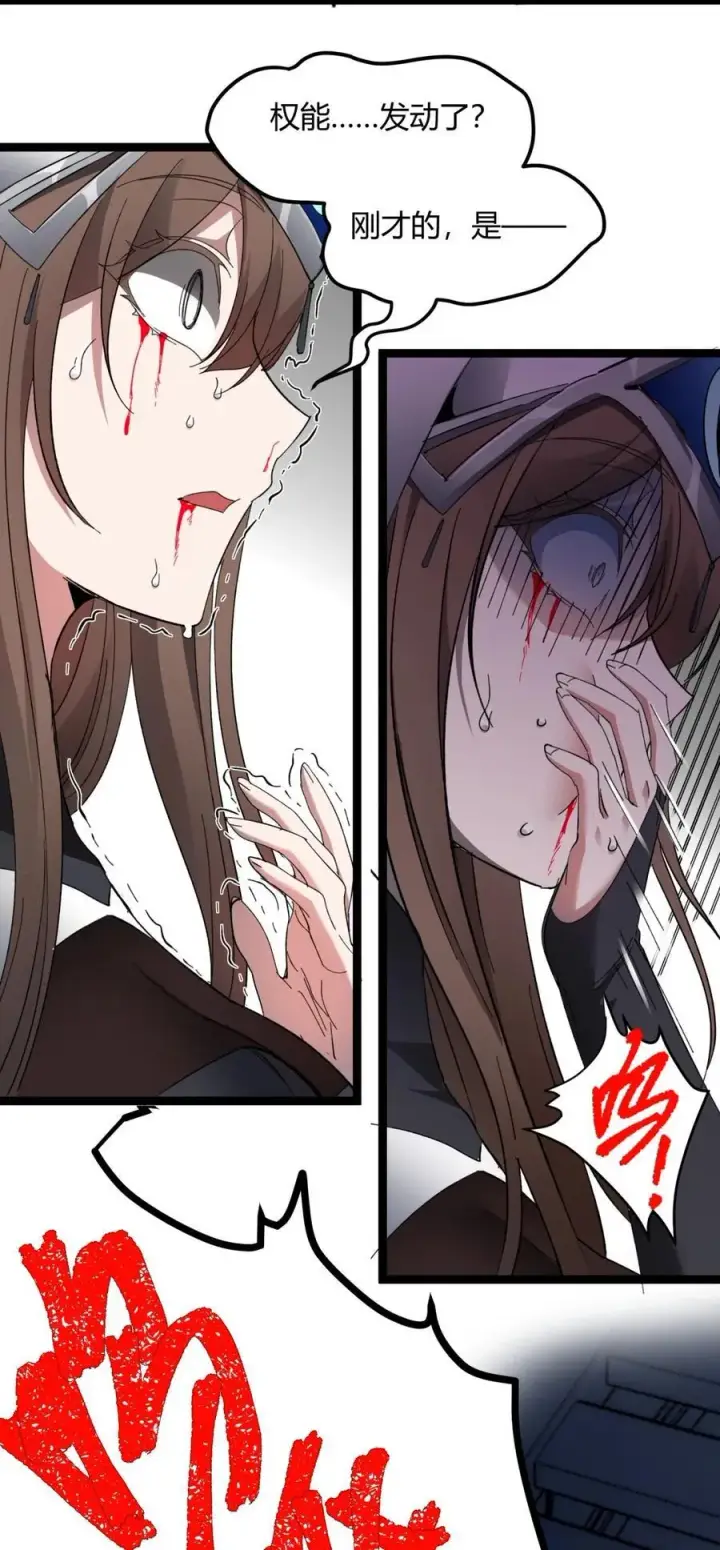 漫画《我真不是邪神走狗》130 恐怖的监视记录（下）第62张图
