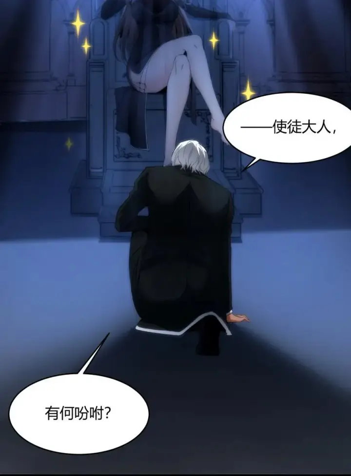 漫画《我真不是邪神走狗》130 恐怖的监视记录（下）第76张图