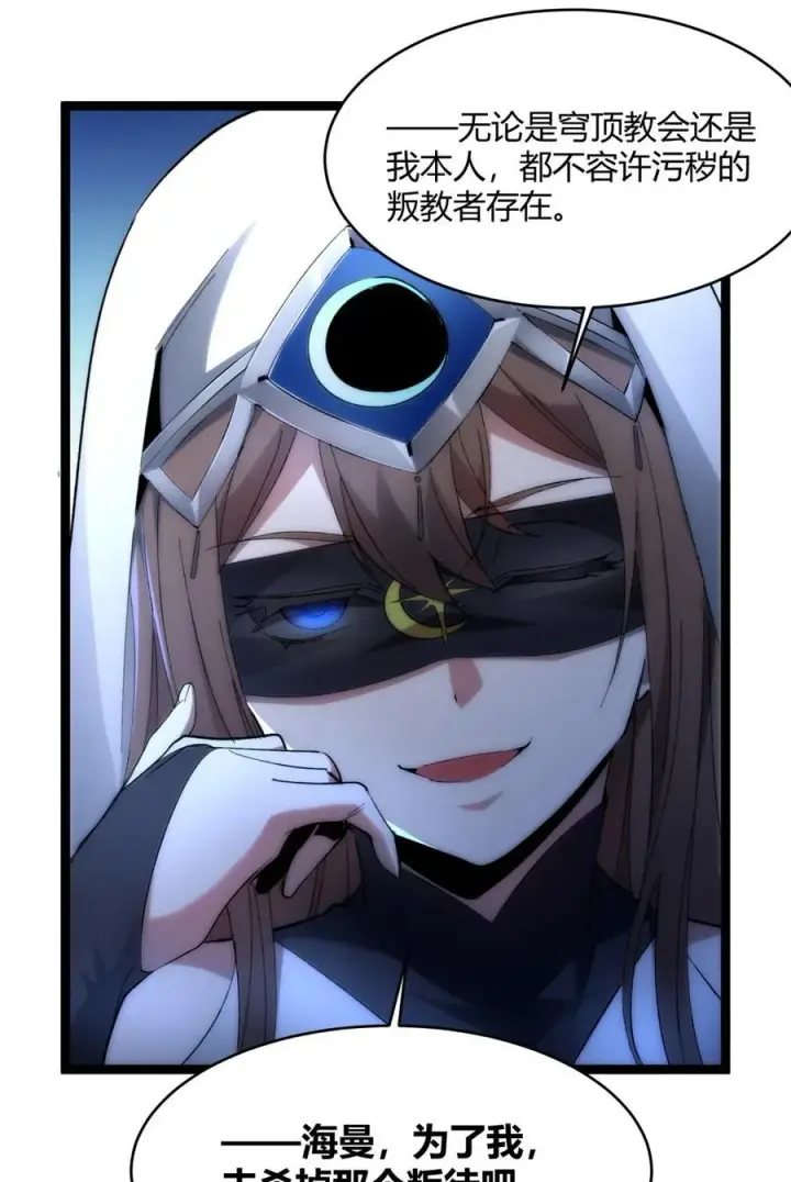 漫画《我真不是邪神走狗》130 恐怖的监视记录（下）第79张图