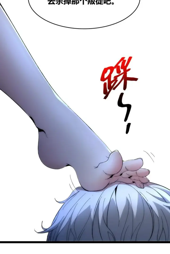 漫画《我真不是邪神走狗》130 恐怖的监视记录（下）第80张图